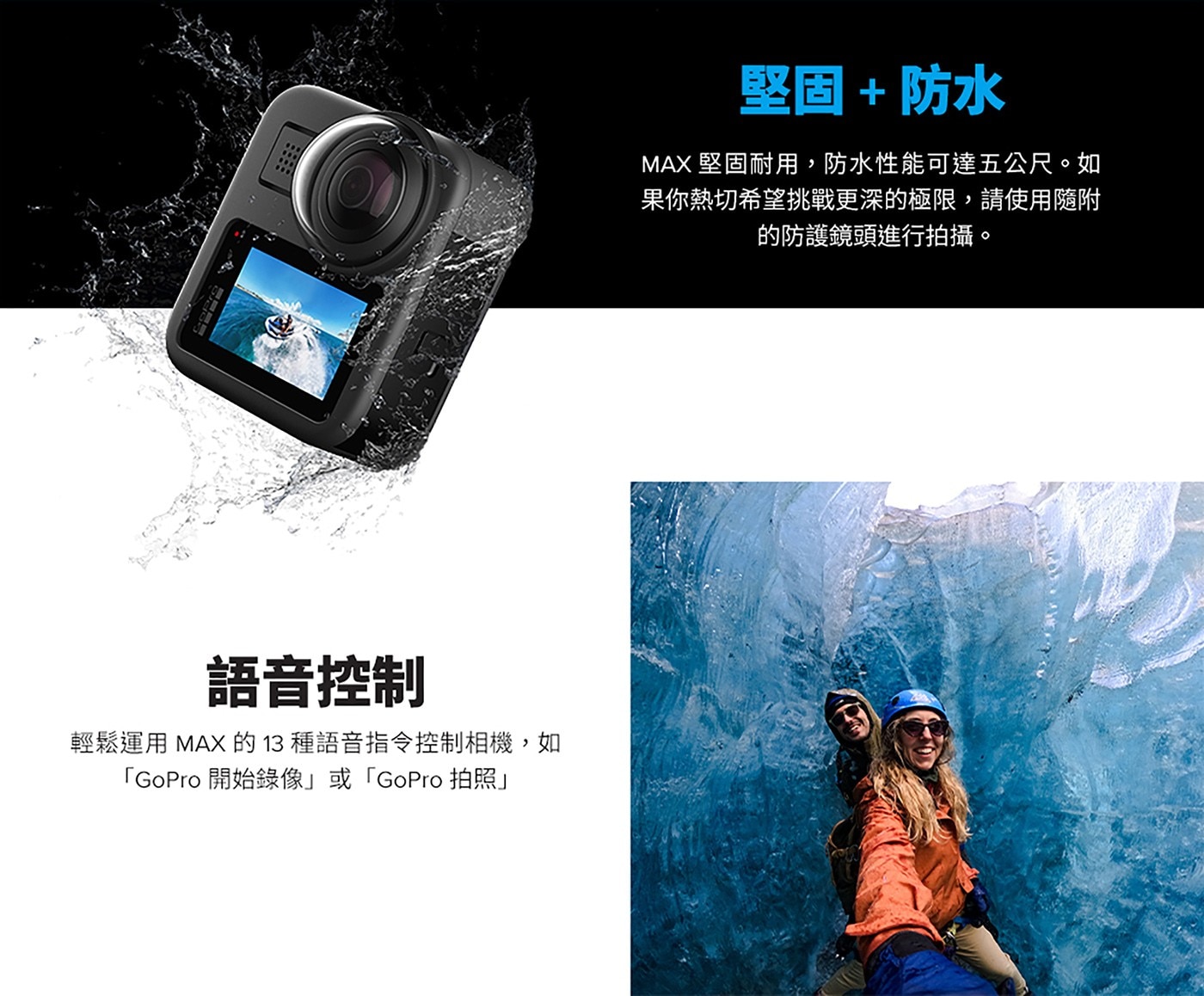 GoPro MAX 360 度多功能攝影機輕旅自拍組內建六個麥克風