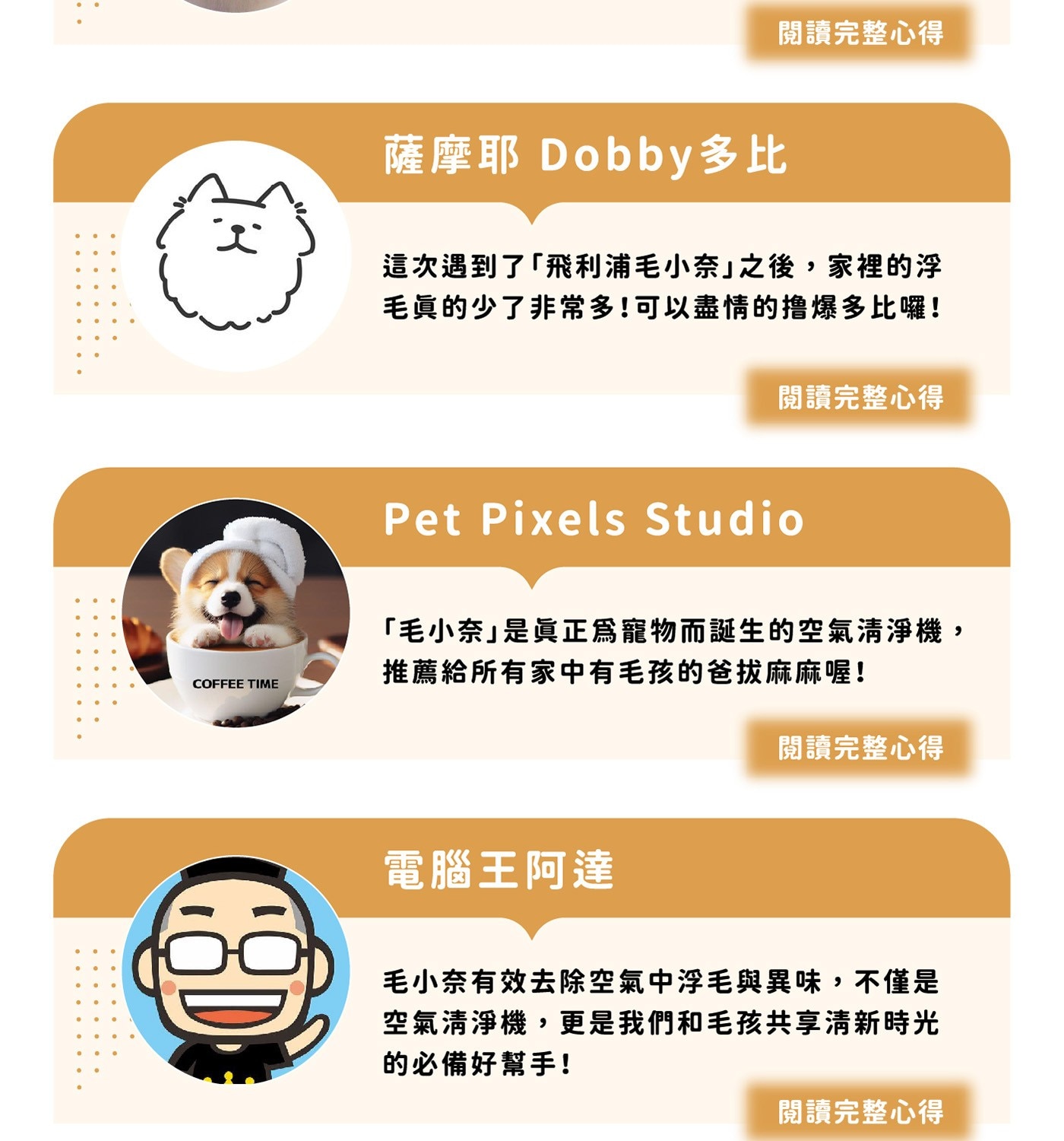 閱讀完整心得 薩摩耶 Dobby多比 這次遇到了「飛利浦毛小奈」之後,家裡的浮