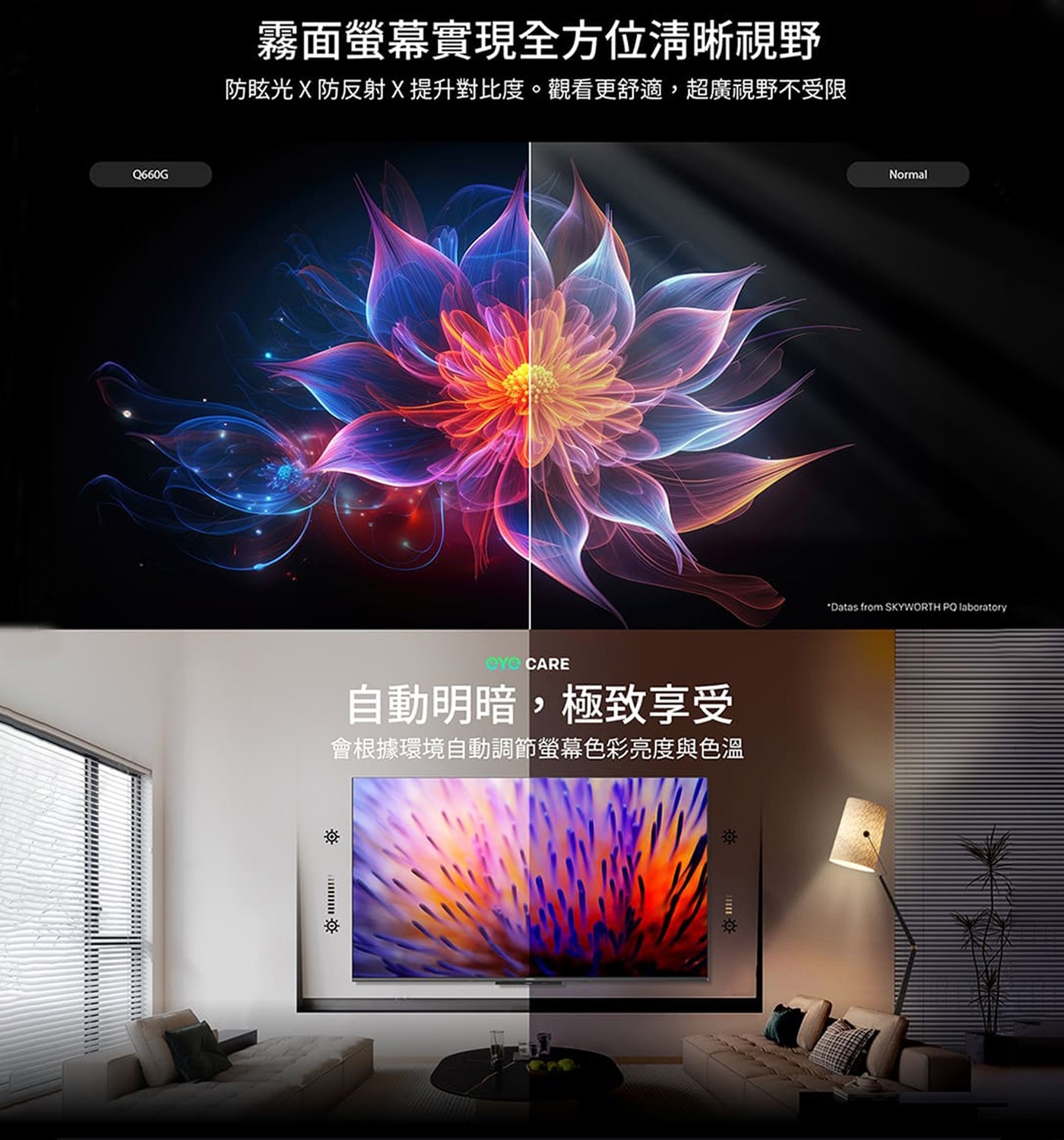 創維50吋4K QLED 聯網液晶顯示器 50Q660G 3入組Youtube、Netflix 一鍵即開