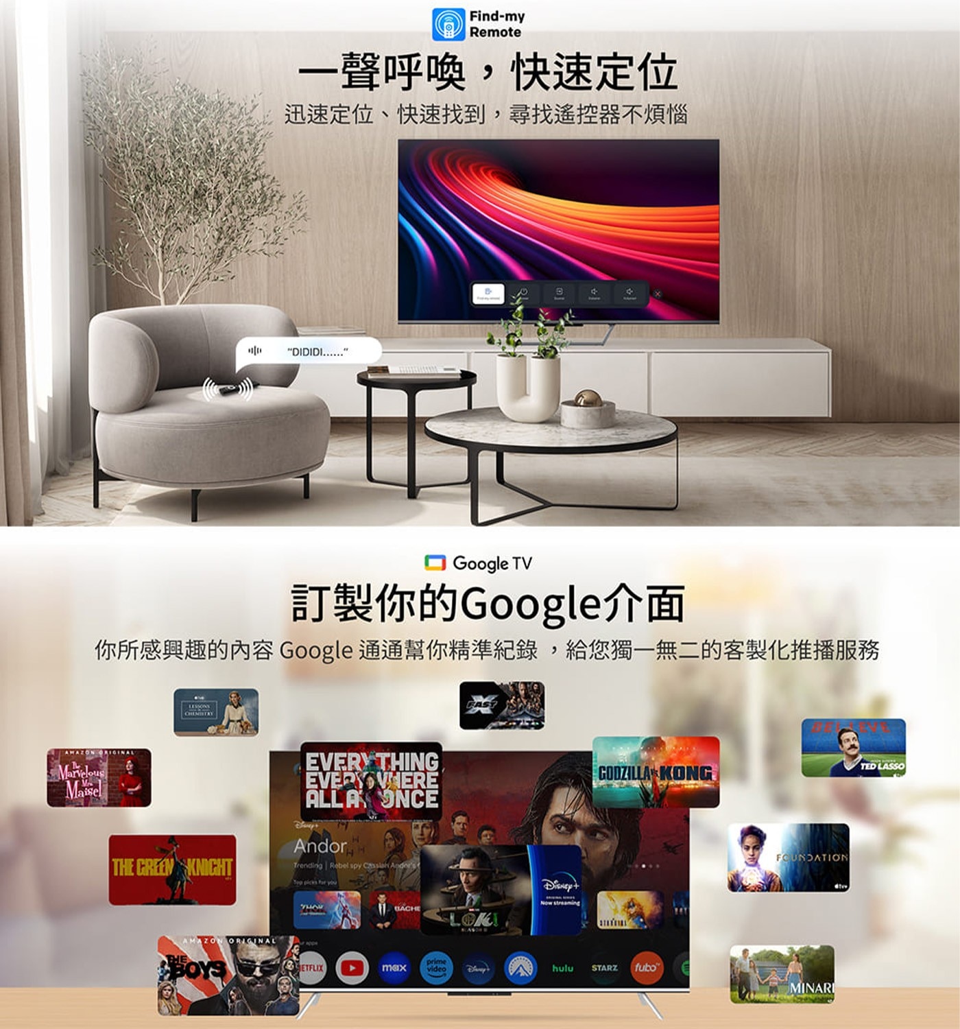 創維50吋4K QLED 聯網液晶顯示器 50Q660G 3入組語音遙控器智能操控