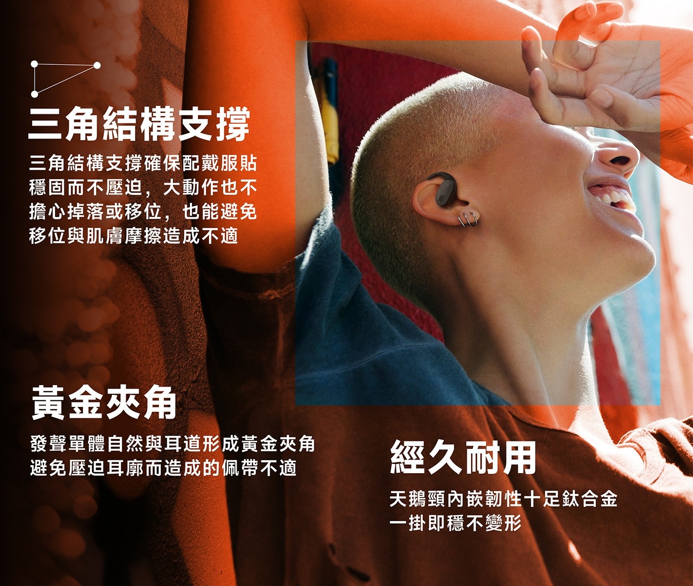 JBL Sense Lite 開放式藍牙耳機 JBL OpenSound 開放聆聽技術