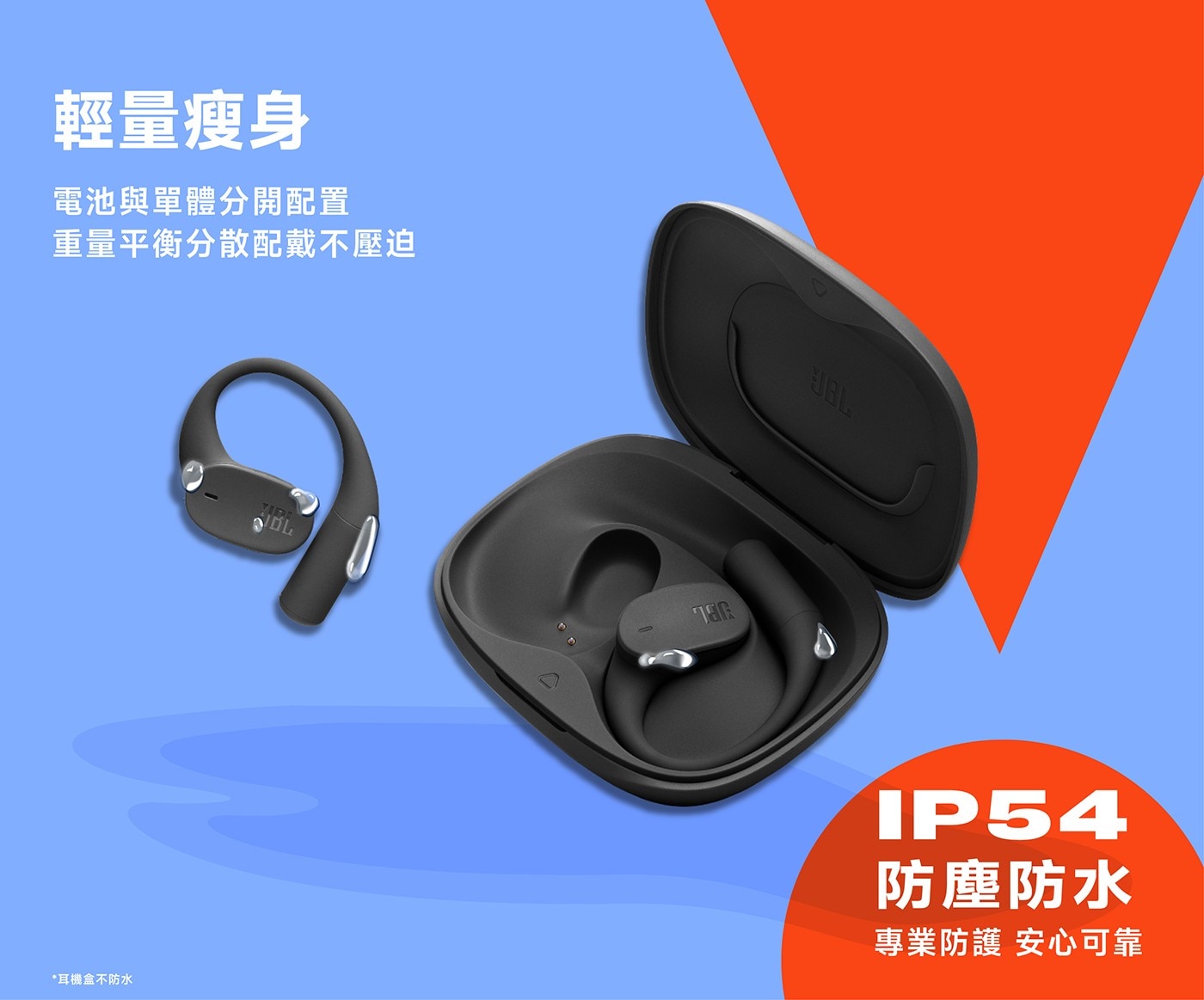 JBL Sense Lite 開放式藍牙耳機 享受清晰且動感十足的音樂，同時保持耳道開放，讓您隨時掌握周遭環境。
