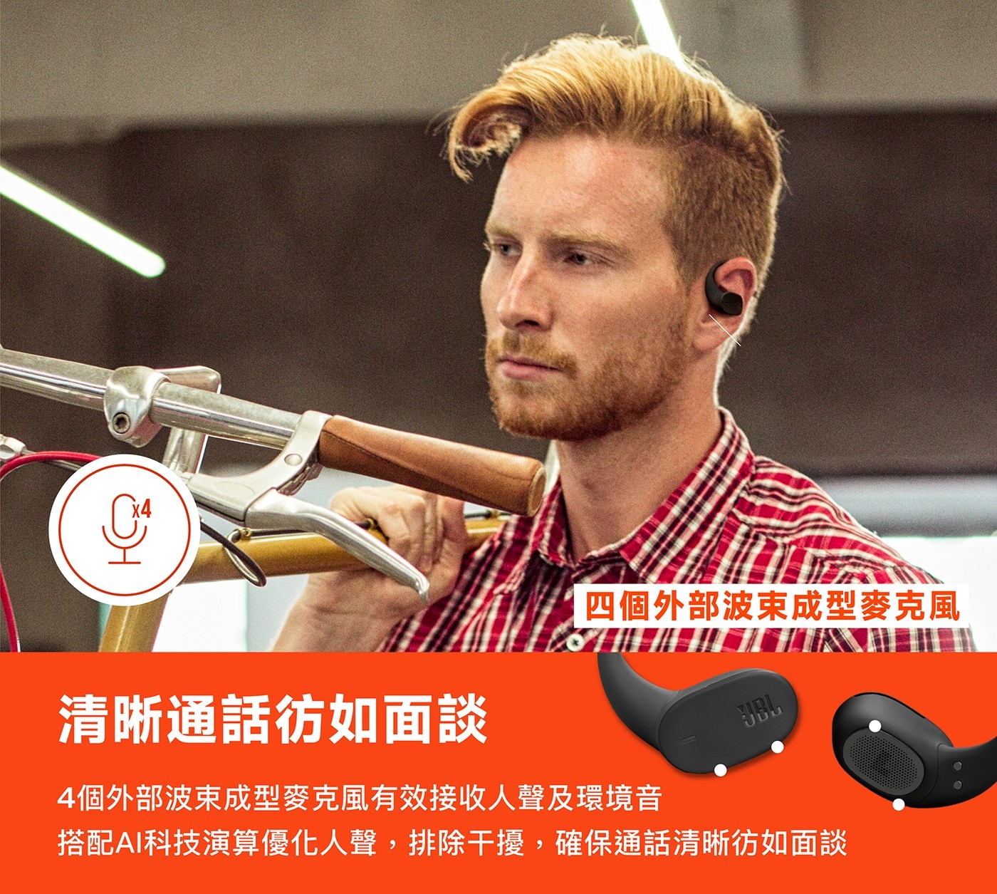 JBL Sense Lite 開放式藍牙耳機 定向音場設計: 精準貼合設計，有效防止聲音外漏，守護音樂隱私。