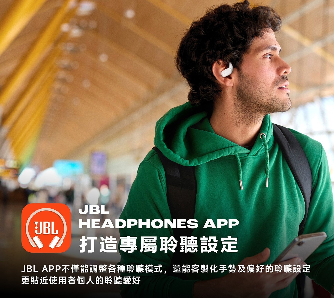 JBL Sense Lite 開放式藍牙耳機 同時，低音自適應增強演算法會根據音樂音量自動調整低音效果，讓音效更具層次、深沉且豐富。