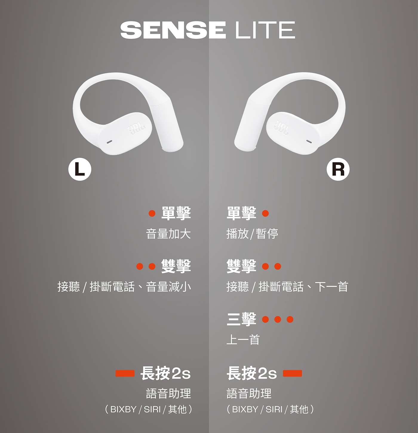 JBL Sense Lite 開放式藍牙耳機 鈦合金天鵝頸耳掛設計: 專為各種耳型設計，提供理想的聆聽角度。