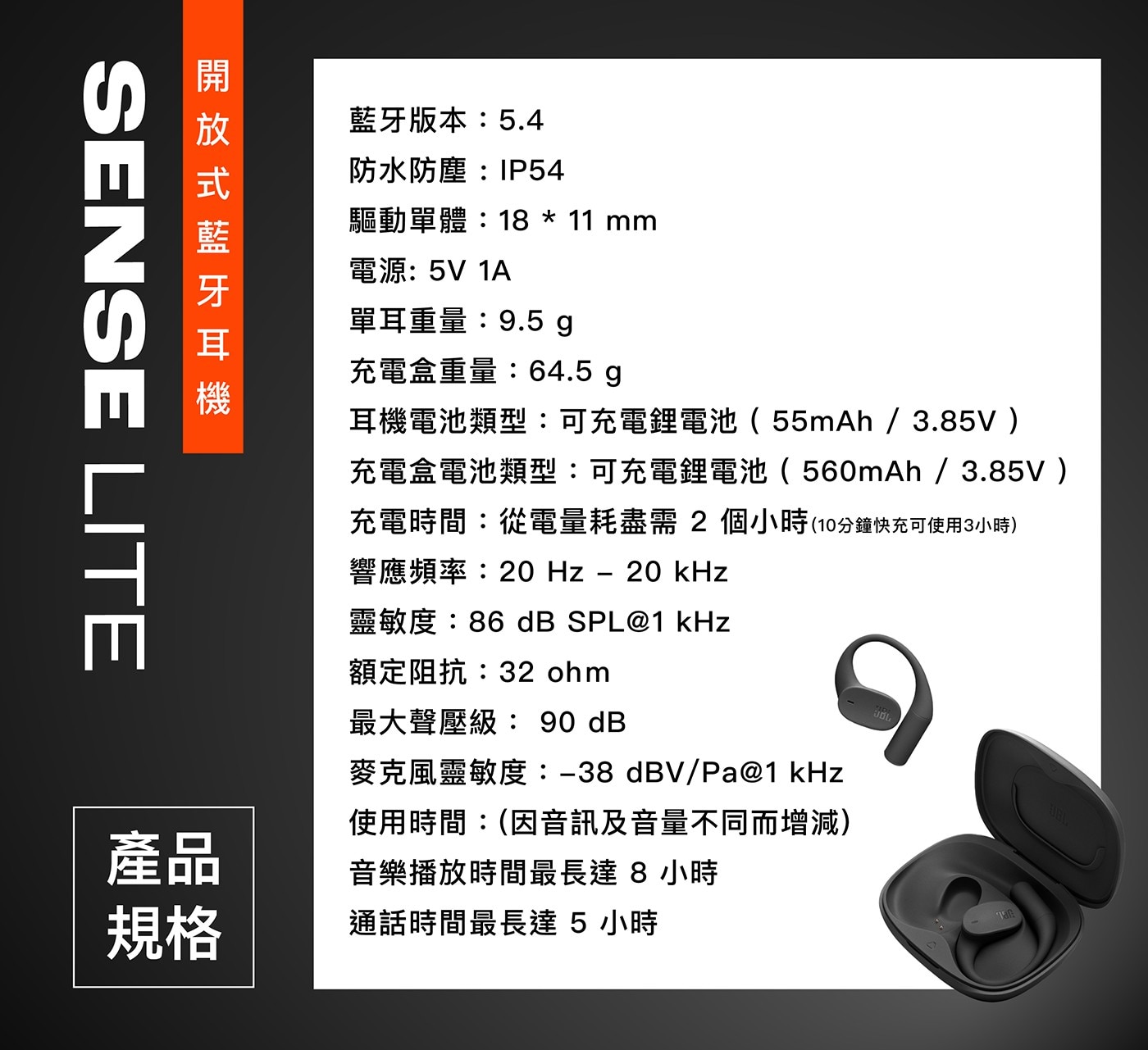 JBL Sense Lite 開放式藍牙耳機 JBL OpenSound 開放聆聽技術
