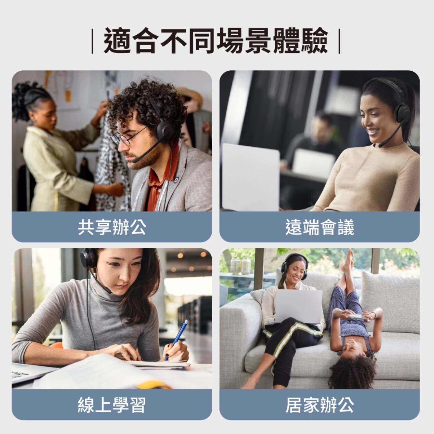 Jabra Evolve 10 頭戴式 USB 有線耳機麥克風 軟頭帶和舒適的貼耳式海綿耳墊