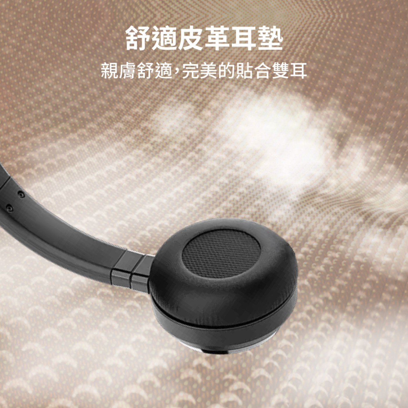 Jabra Evolve 65 TE 通話降噪無線耳機卓越音質讓您清楚地聽到環境的聲