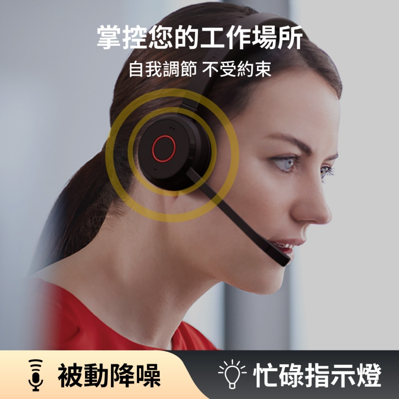 Jabra Evolve 65 TE 通話降噪無線耳機智能傳感麥克風