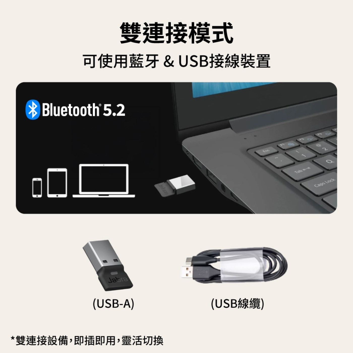 Jabra Evolve 65 TE 通話降噪無線耳機屏蔽背景噪音實現清晰的通話效果