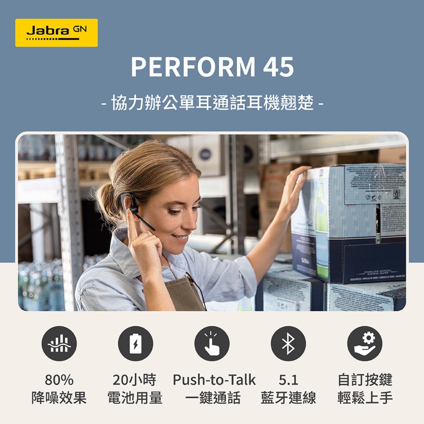 Jabra Perform 45 高效協作立體聲單耳藍牙耳機
