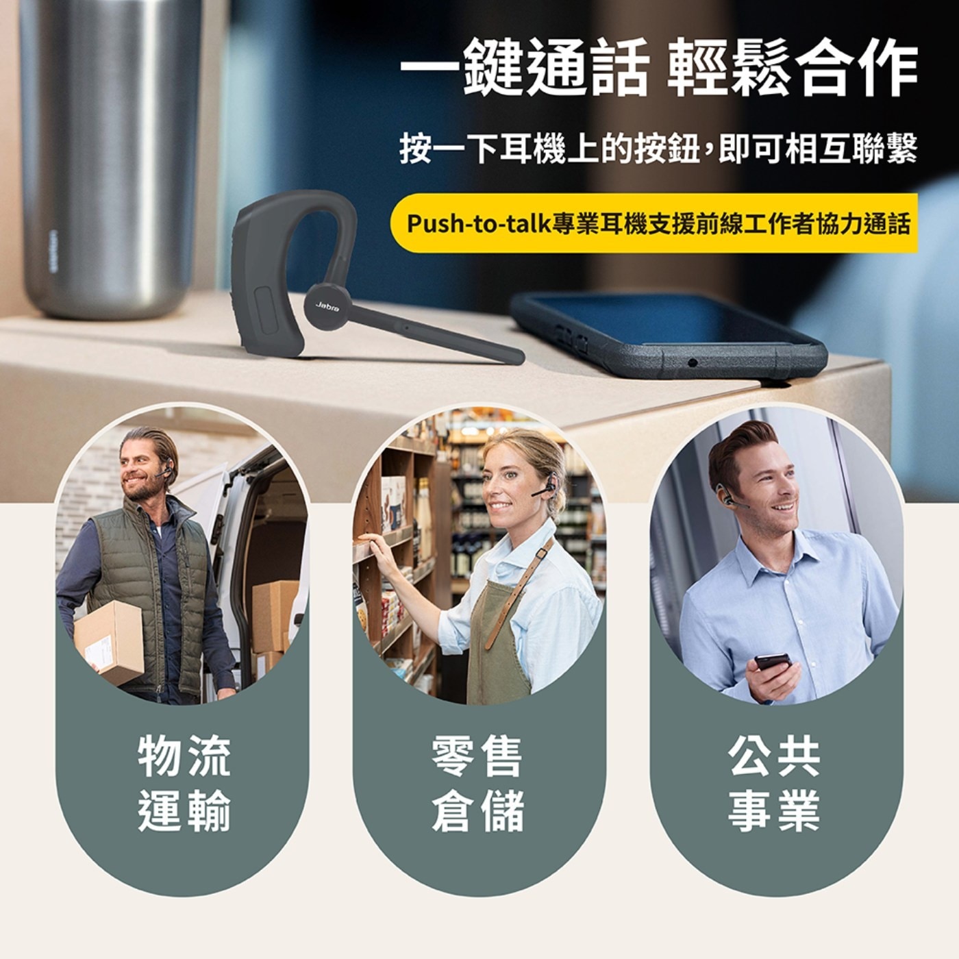 Jabra Perform 45 高效協作立體聲單耳藍牙耳機