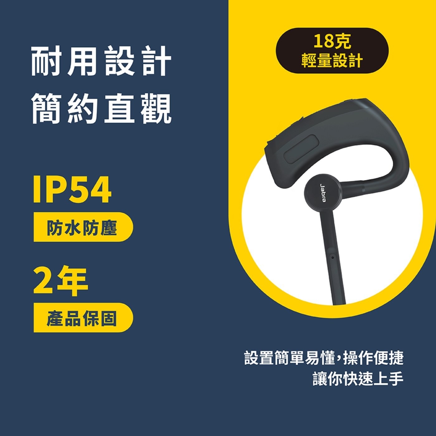 Jabra Perform 45 高效協作立體聲單耳藍牙耳機