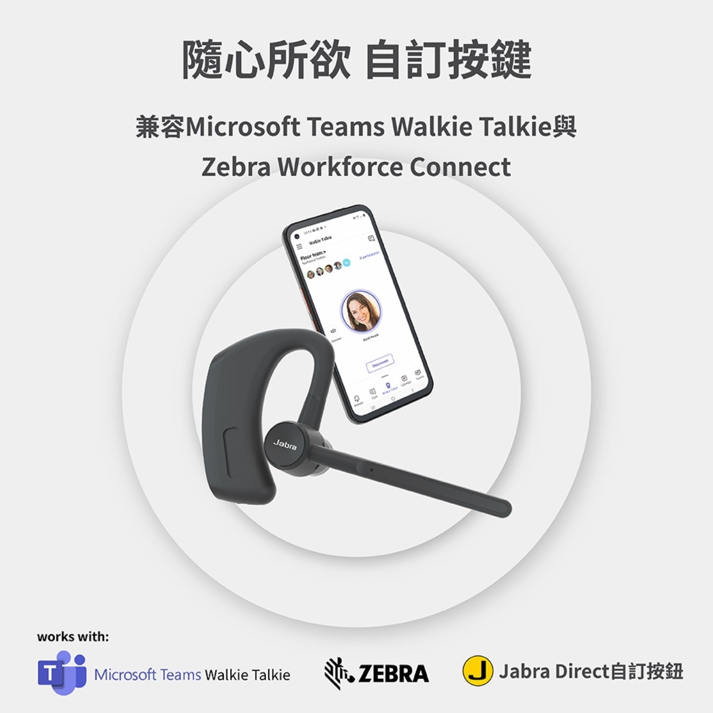 Jabra Perform 45 高效協作立體聲單耳藍牙耳機