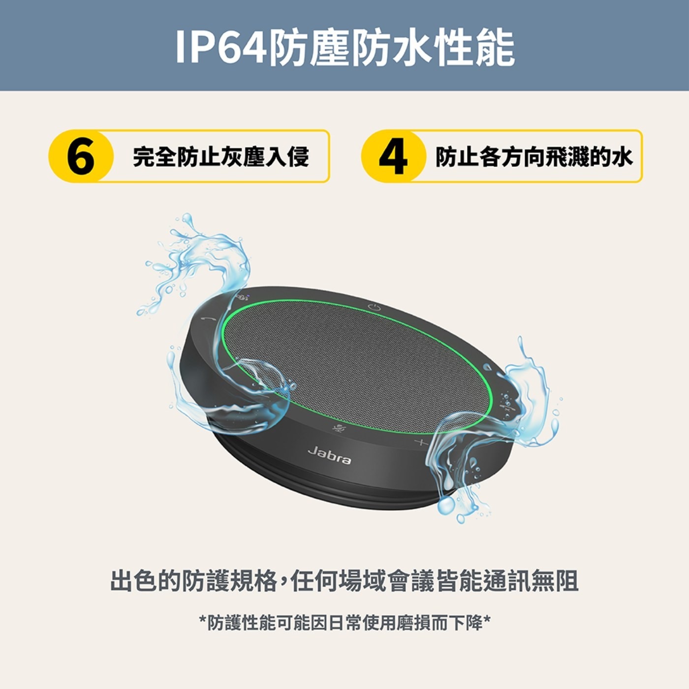 Jabra Speak2 40 MS 可攜式全雙工會議揚聲器Teams、Zoom認證