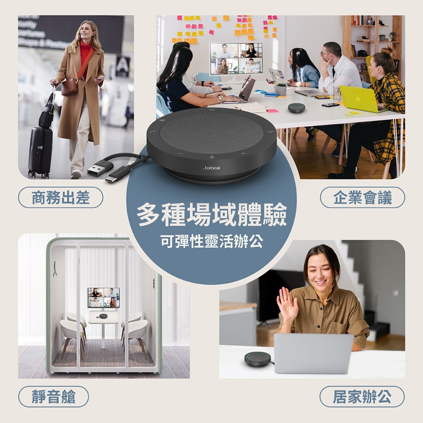 Jabra Speak2 40 MS 可攜式全雙工會議揚聲器全雙工音訊，通話更清晰