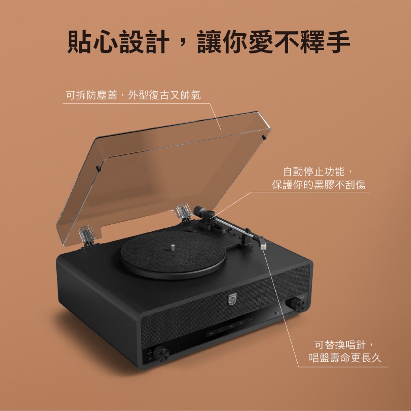 貼心設計,讓你愛不釋手