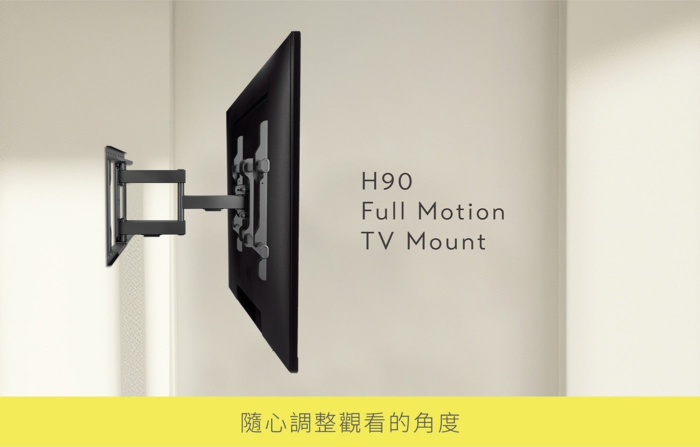 Looploop H90多角度調整電視架 傾斜微調角度+5°/ -12°