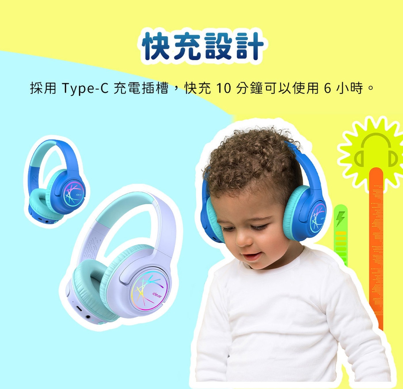 快充設計 採用Type-C 充電插槽,快充 10分鐘可以使用6小時。 iclever