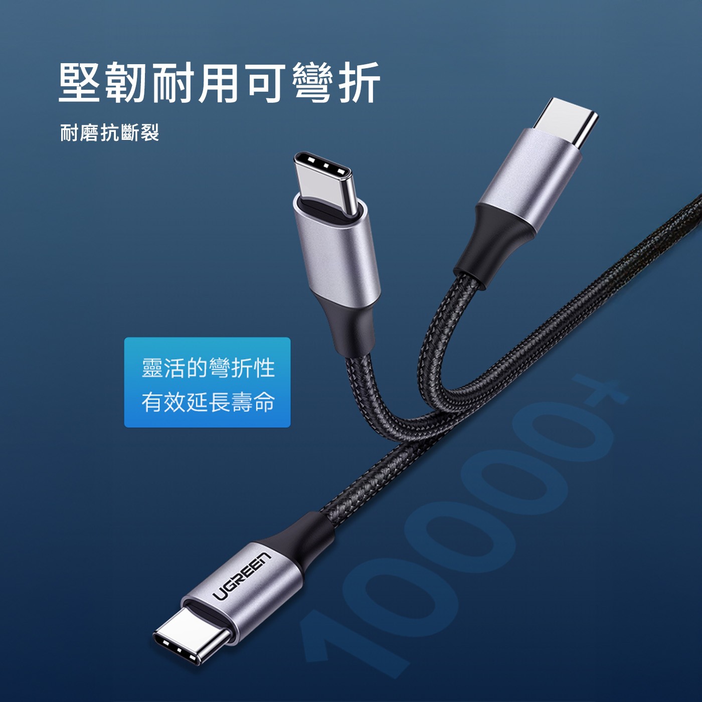 綠聯 Type-C 對 Type-C PD 60W 3A 快充傳輸線 金屬編織版 灰黑 (1公尺) 3件組480Mbps高速傳輸速率