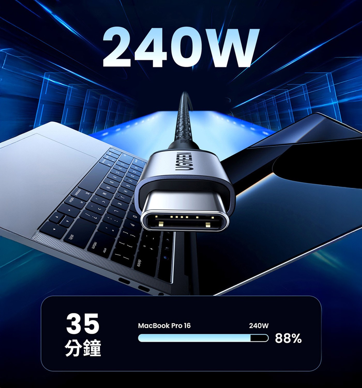 綠聯 Type-C 對 Type-C 240W 5A 安全超快充傳輸線 鋁合金編織 深空灰 (2公尺) 3件組240W極速快充，支援PD3.1協議