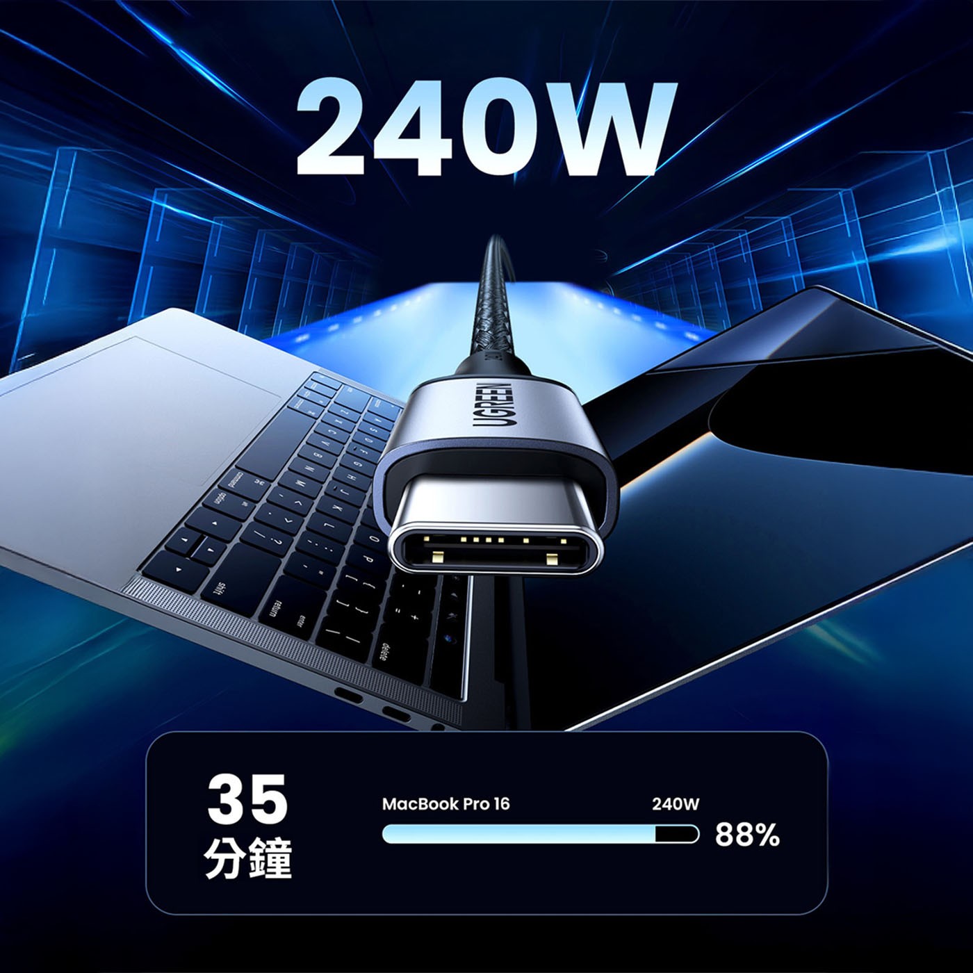 綠聯 Type-C 對 Type-C 240W 5A 安全超快充傳輸線 鋁合金編織 深空灰 (2公尺) 3件組240W極速快充，支援PD3.1協議