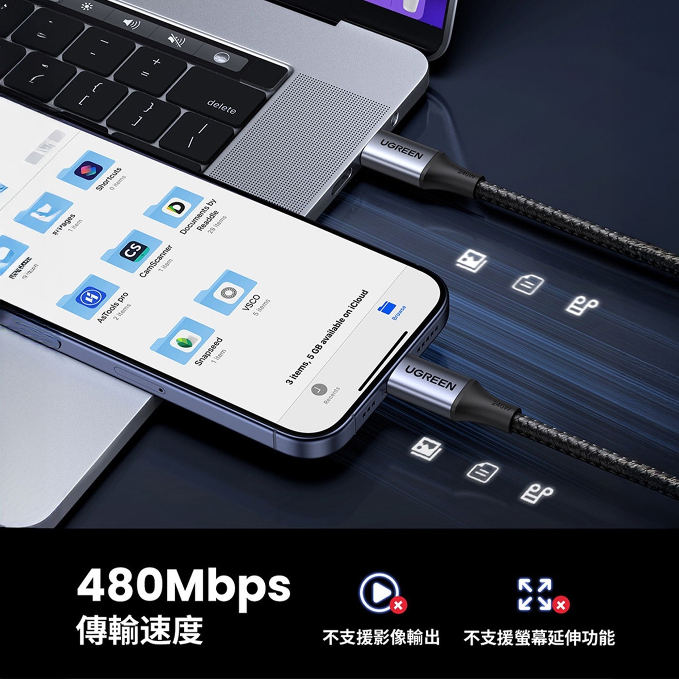 綠聯 Type-C 對 Type-C 240W 5A 安全超快充傳輸線 鋁合金編織 深空灰 (2公尺) 3件組廣泛相容各種設備，支援筆電、手機、平板、Steam Deck、Switch