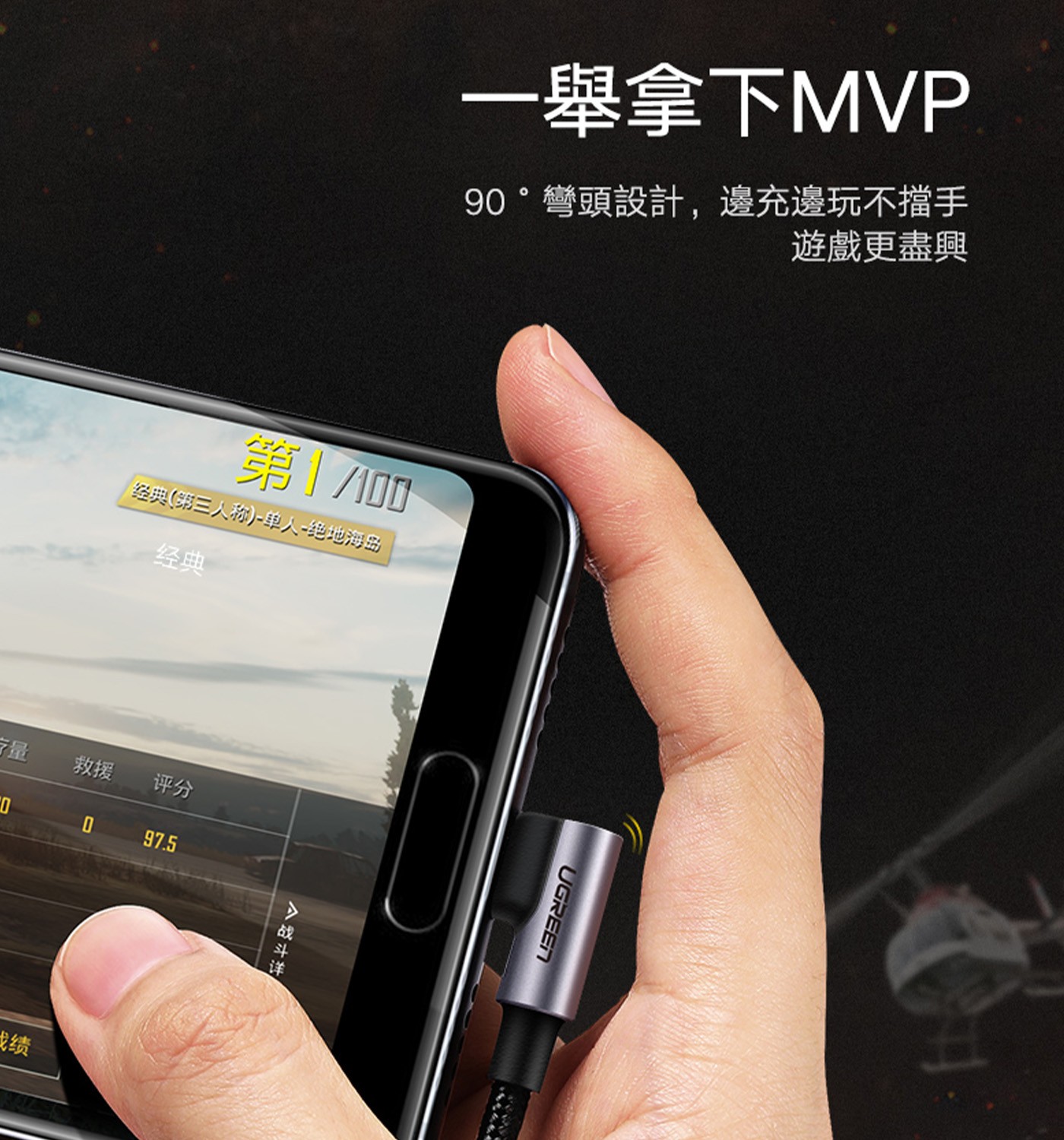 綠聯 Right Angle USB-A 對 Type-C 快充傳輸線 金屬編織L型 / 電競專用版  深空灰 (1公尺) 3件組尼龍編織外被 柔軟韌性佳