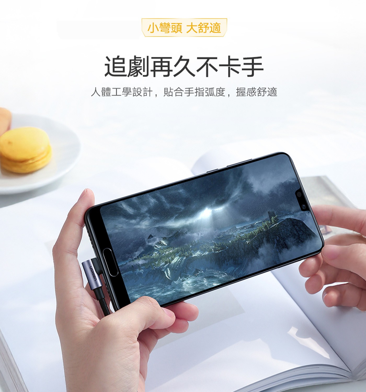 綠聯 Right Angle USB-A 對 Type-C 快充傳輸線 金屬編織L型 / 電競專用版  深空灰 (1公尺) 3件組過壓保護功能 不傷手機