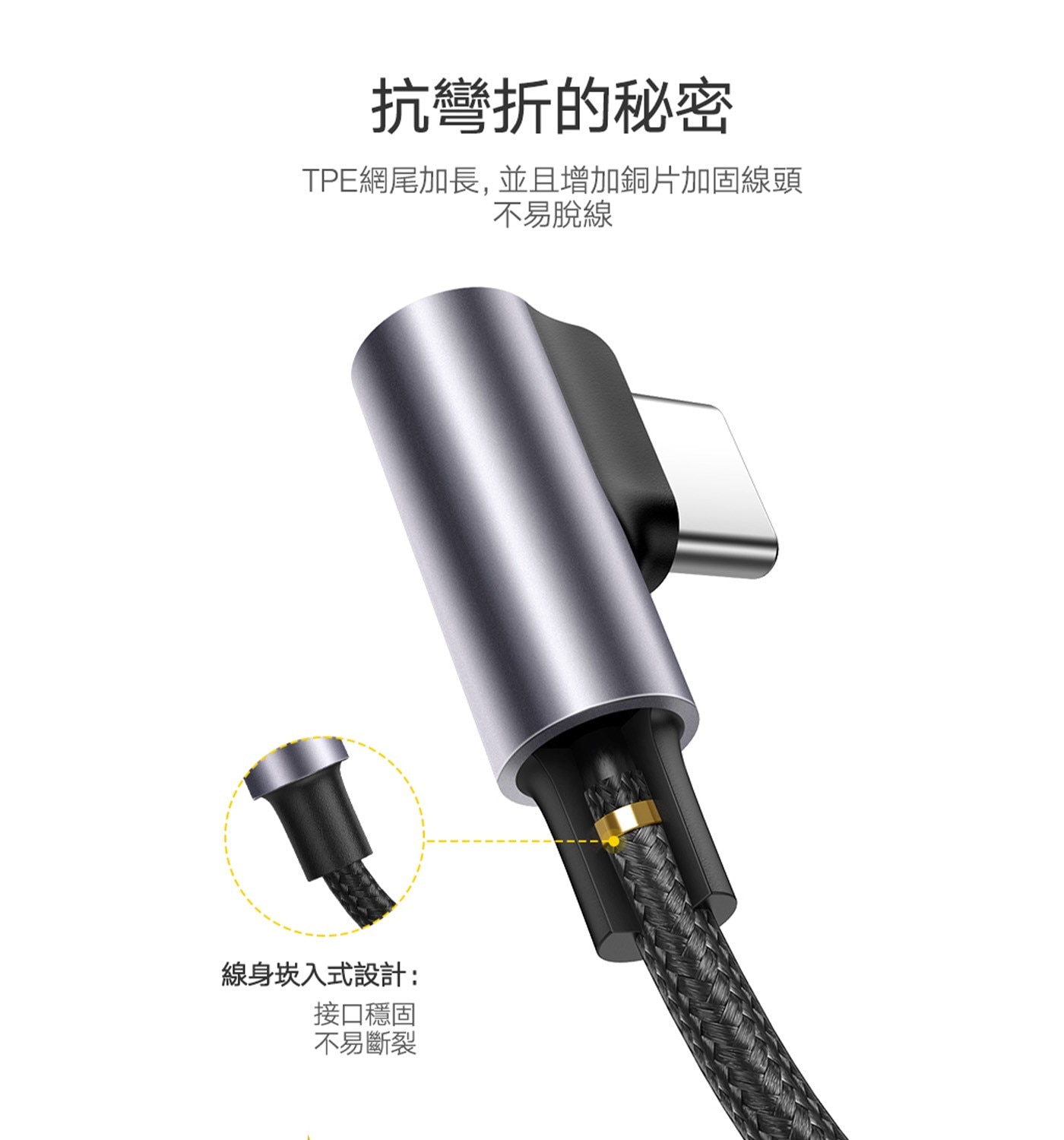 綠聯 Right Angle USB-A 對 Type-C 快充傳輸線 金屬編織L型 / 電競專用版  深空灰 (1公尺) 3件組TPE網尾加長 銅片加固線頭抗彎折