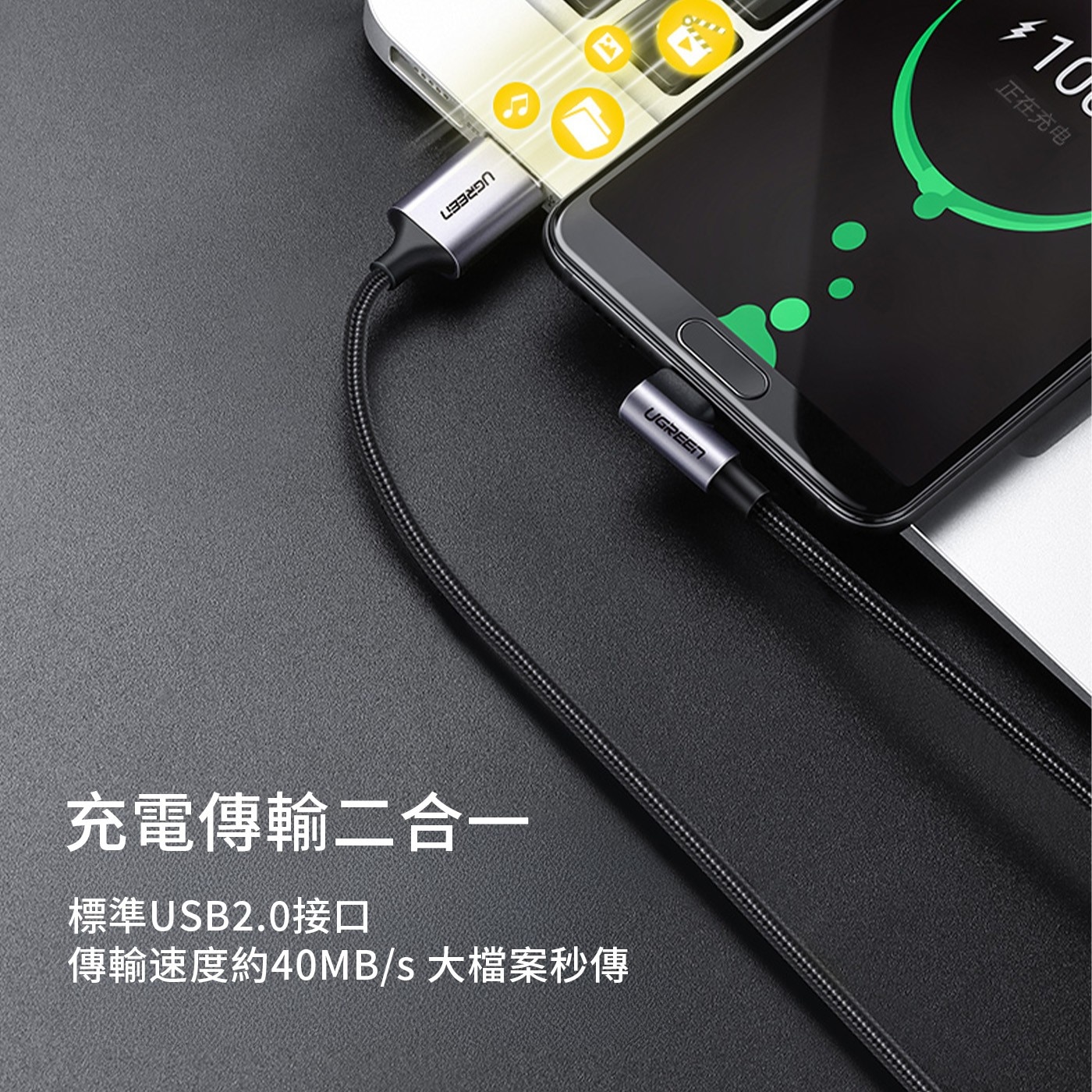 綠聯 Right Angle USB-A 對 Type-C 快充傳輸線 金屬編織L型 / 電競專用版  深空灰 (1公尺) 3件組選用28/22AWG銅芯 降低電阻減少發燙
