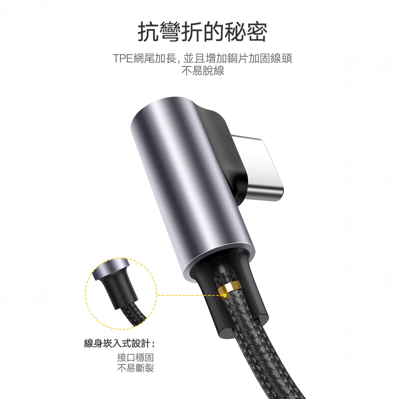 綠聯 Right Angle USB-A 對 Type-C 快充傳輸線 金屬編織L型 / 電競專用版  深空灰 (1公尺) 3件組3A(MAX)大電流 充電快