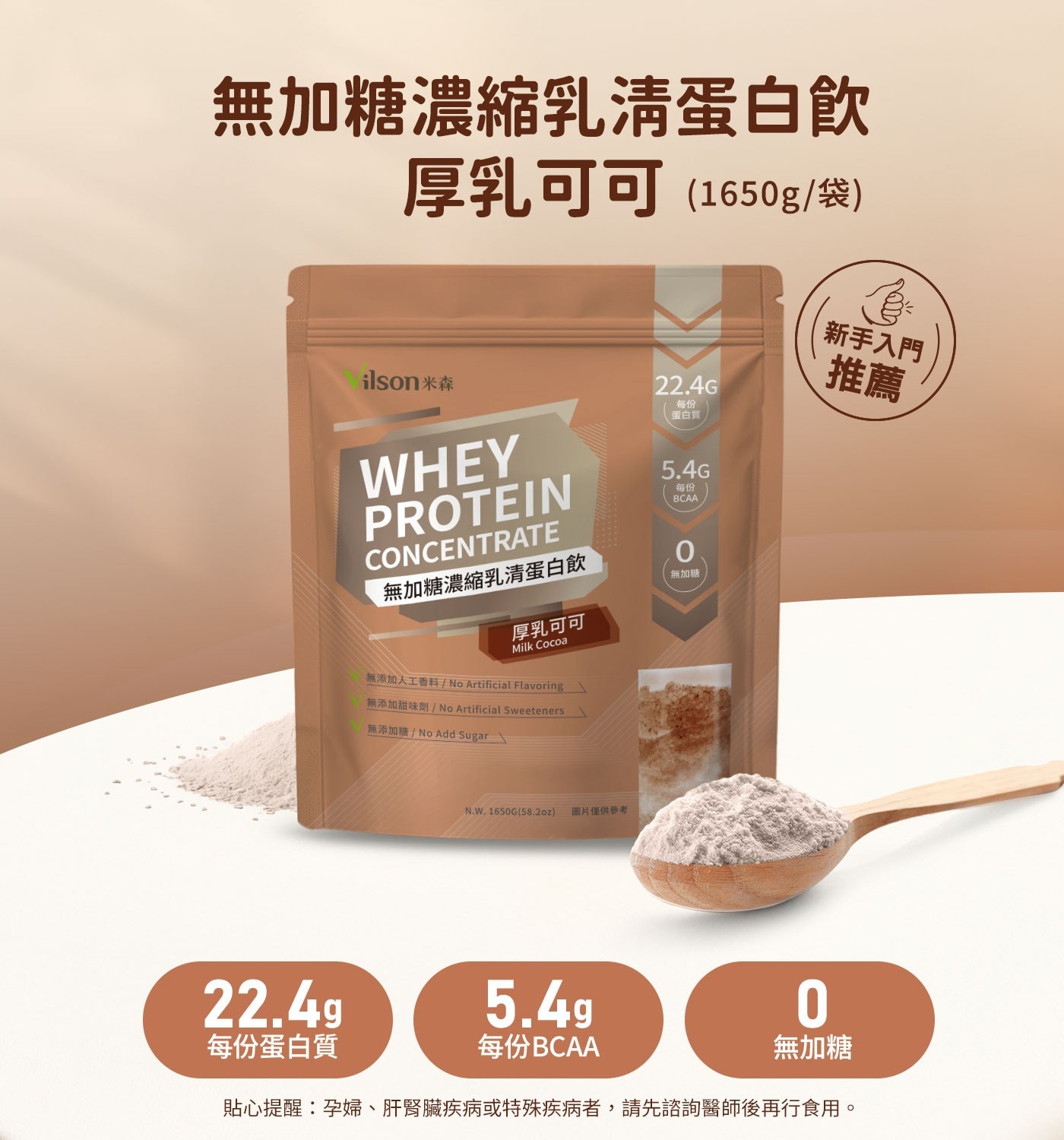 無加糖濃縮乳清蛋白飲 厚乳可可 (1650g/袋)