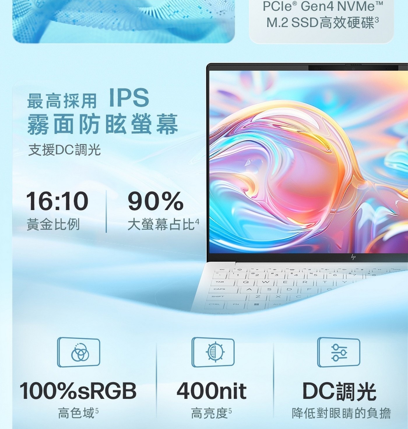 HP OmniBook 7 AeroNGAI 13.3吋 Copilot+ PC 筆記型電腦 13-bg1066AU 顯示晶片：AMD Radeon™ 840M Graphics 支援AMD FreeSync™