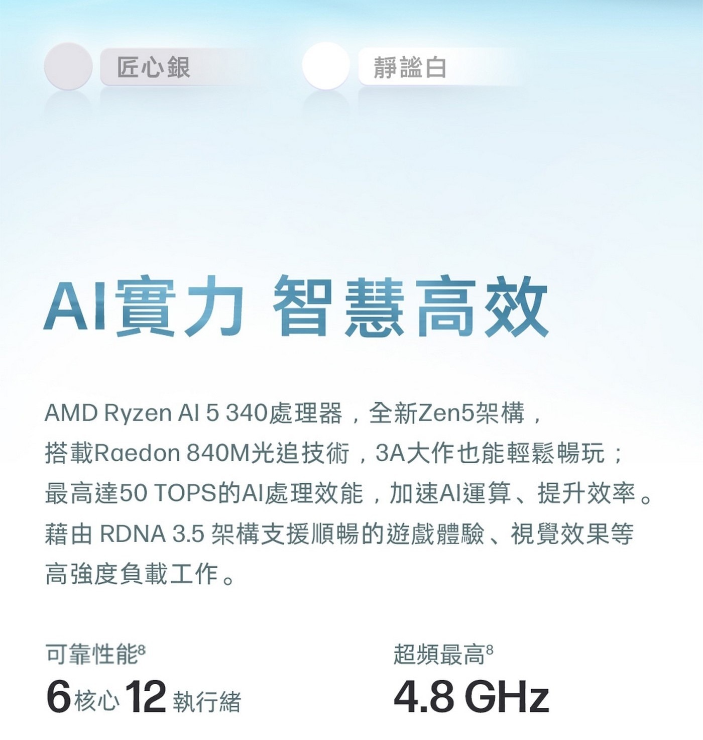 HP OmniBook 7 AeroNGAI 13.3吋 Copilot+ PC 筆記型電腦 13-bg1066AU 保固：第一年國際有限 + 第二年台灣保固(包含零件與人工) / 第一年台灣本島到府收送