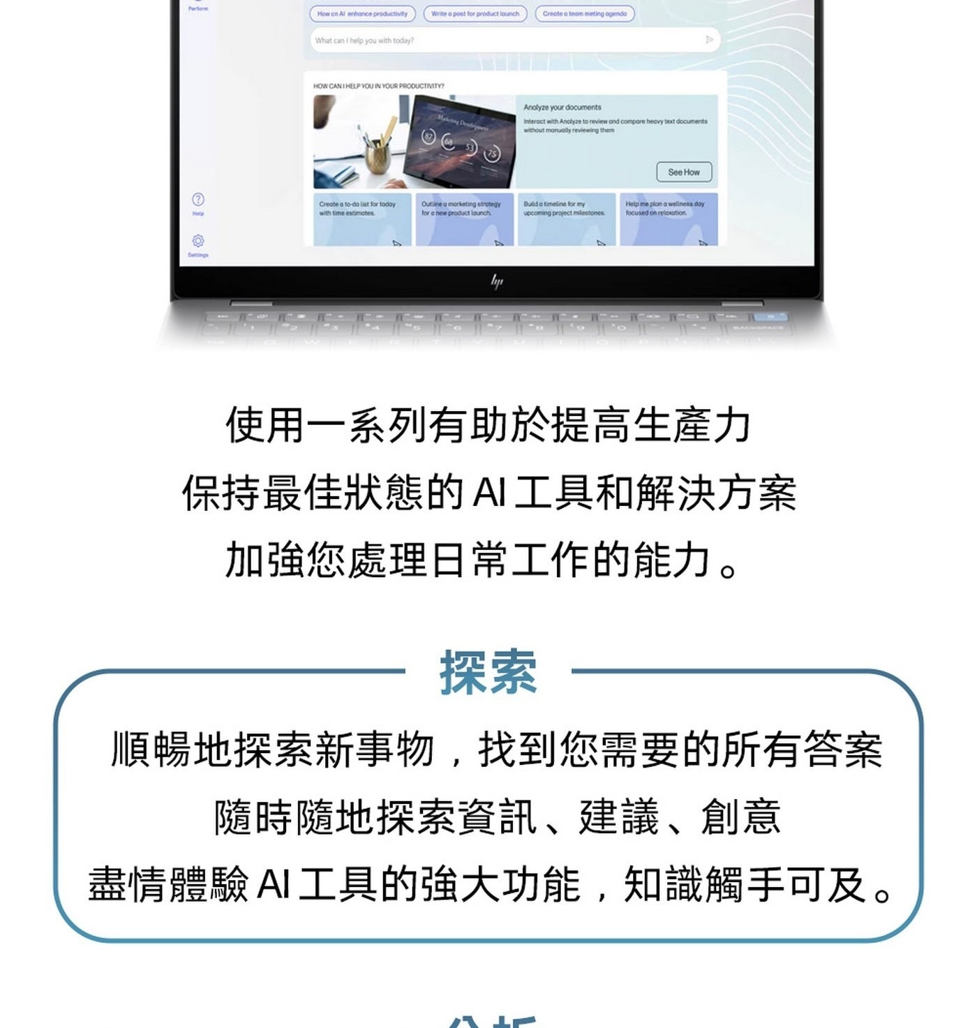 HP OmniBook 7 AeroNGAI 13.3吋 Copilot+ PC 筆記型電腦 13-bg1066AU 記憶體：16 GB LPDDR5x 7500 (無法擴充)