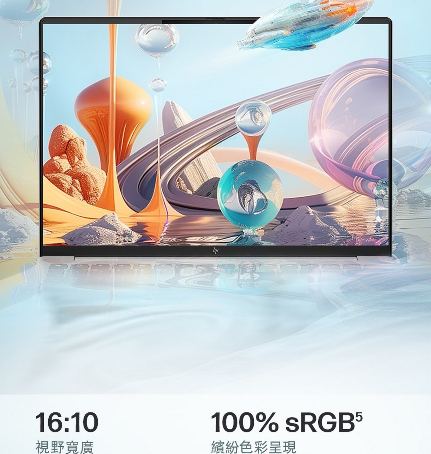 HP OmniBook 7 AeroNGAI 13.3吋 Copilot+ PC 筆記型電腦 13-bg1066AU 顯示晶片：AMD Radeon™ 840M Graphics 支援AMD FreeSync™