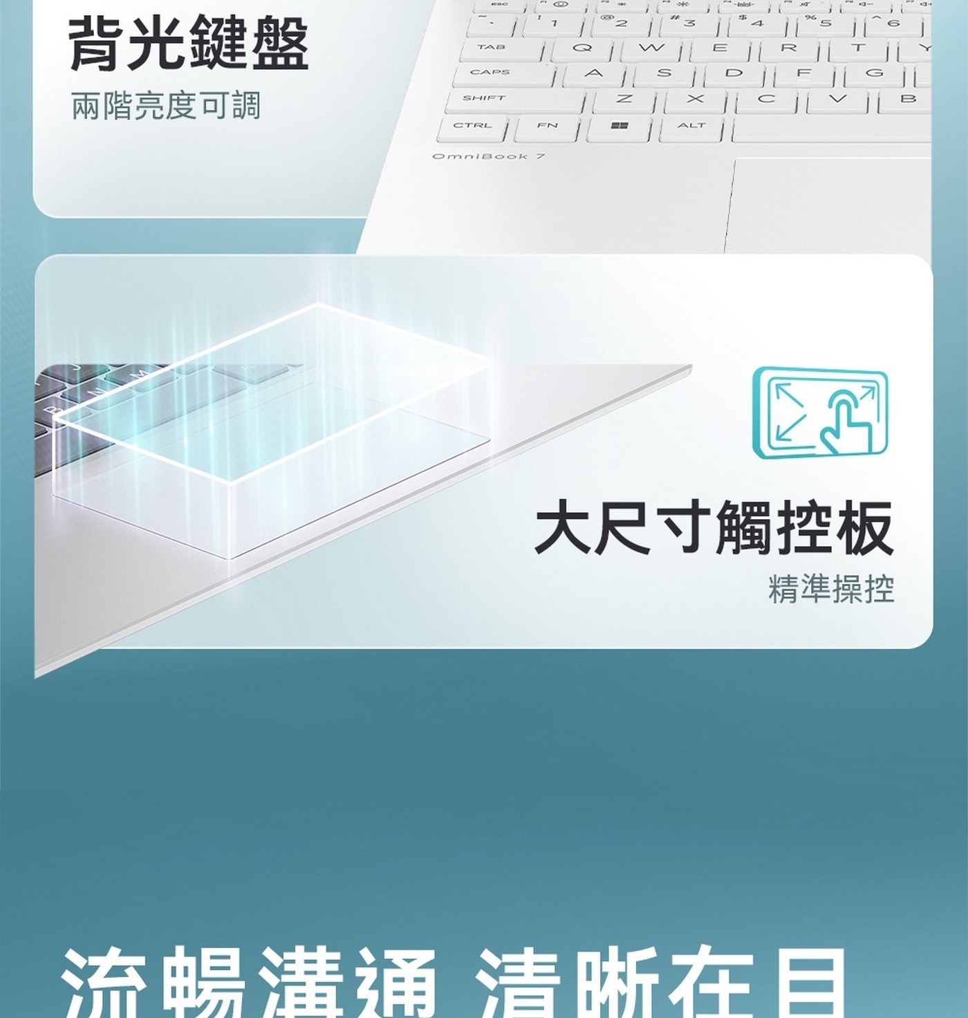 HP OmniBook 7 AeroNGAI 13.3吋 Copilot+ PC 筆記型電腦 13-bg1066AU 重量：0.97 公斤