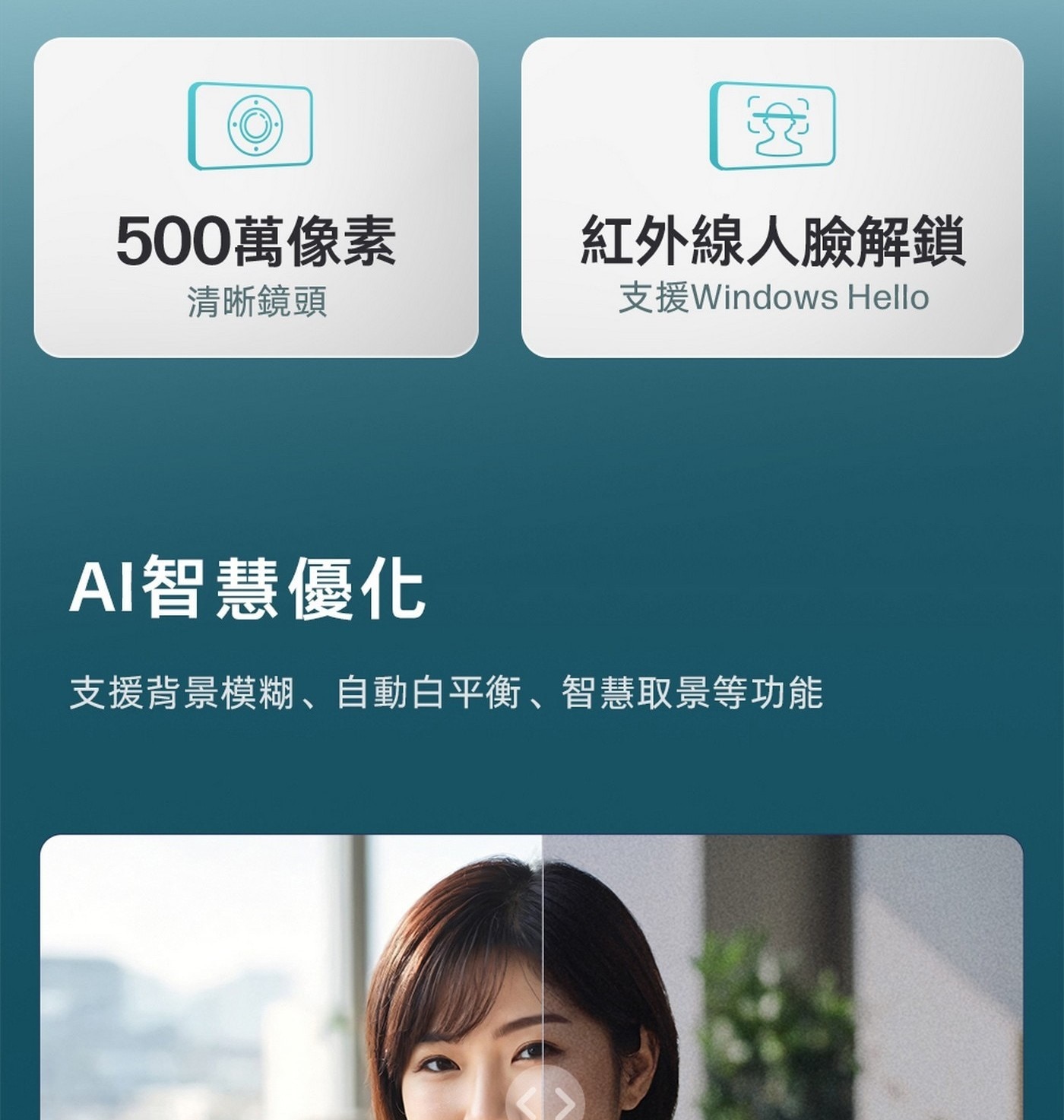 HP OmniBook 7 AeroNGAI 13.3吋 Copilot+ PC 筆記型電腦 13-bg1066AU AMD Ryzen AI 5 340 TSMC 4奈米技術/6核心/12執行緒/50 NPU TOPS