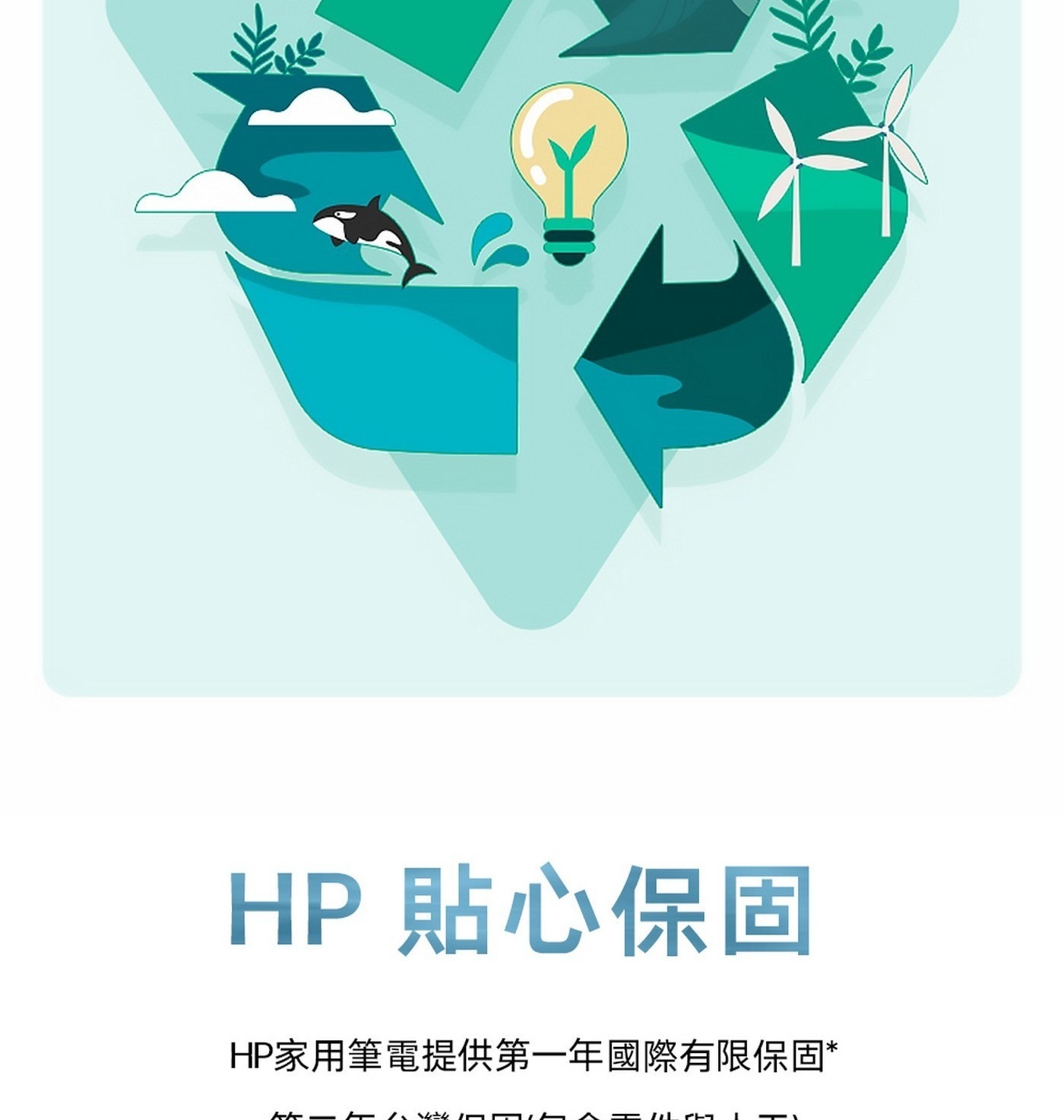 HP OmniBook 7 AeroNGAI 13.3吋 Copilot+ PC 筆記型電腦 13-bg1066AU 重量：0.97 公斤