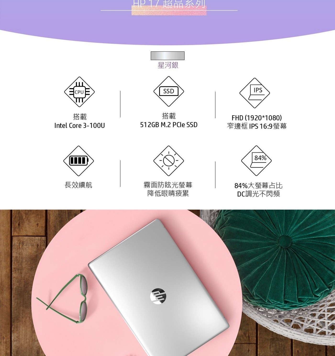 HP Laptop 17.3吋筆記型電腦 17-cn4033TU 記憶體：8G*2 DDR4 3200