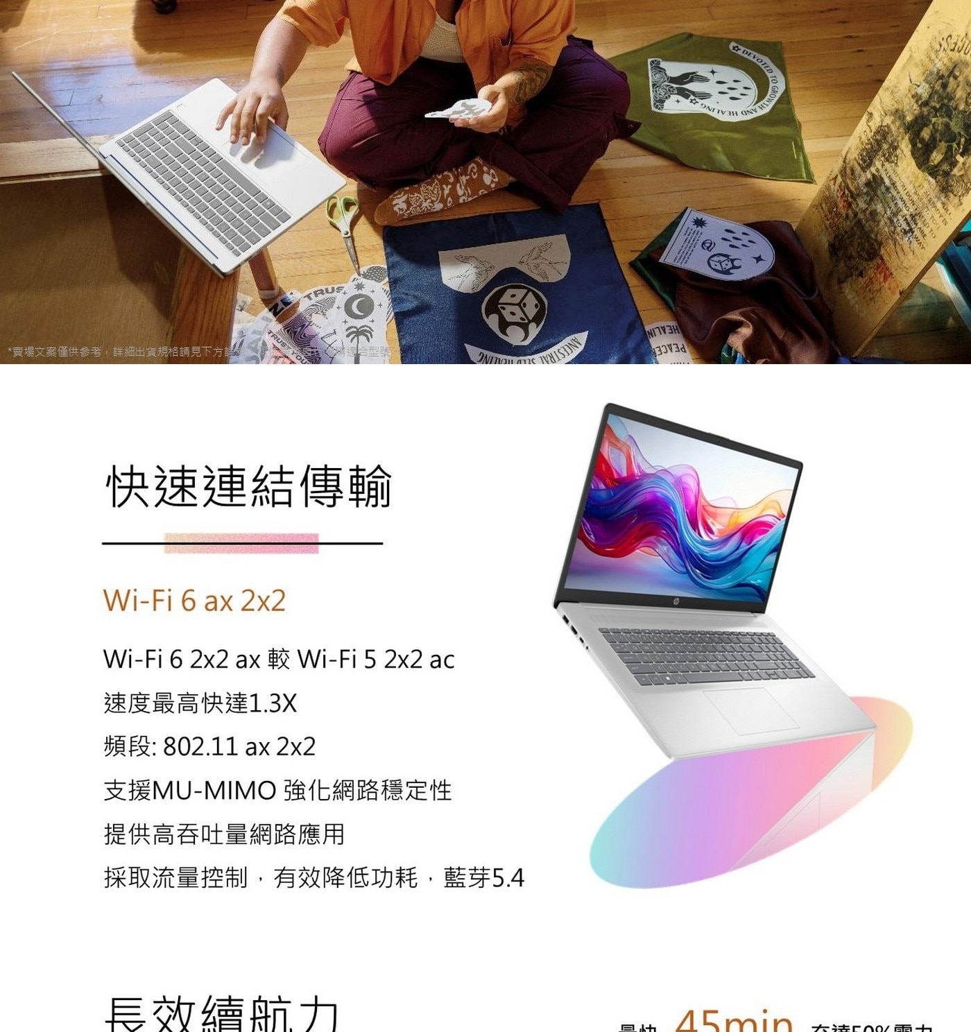 HP Laptop 17.3吋筆記型電腦 17-cn4033TU 其他特色：獨立數字鍵 / 背光鍵盤 / 鏡頭開關鍵 / 支援快充45分鐘充達50%電力