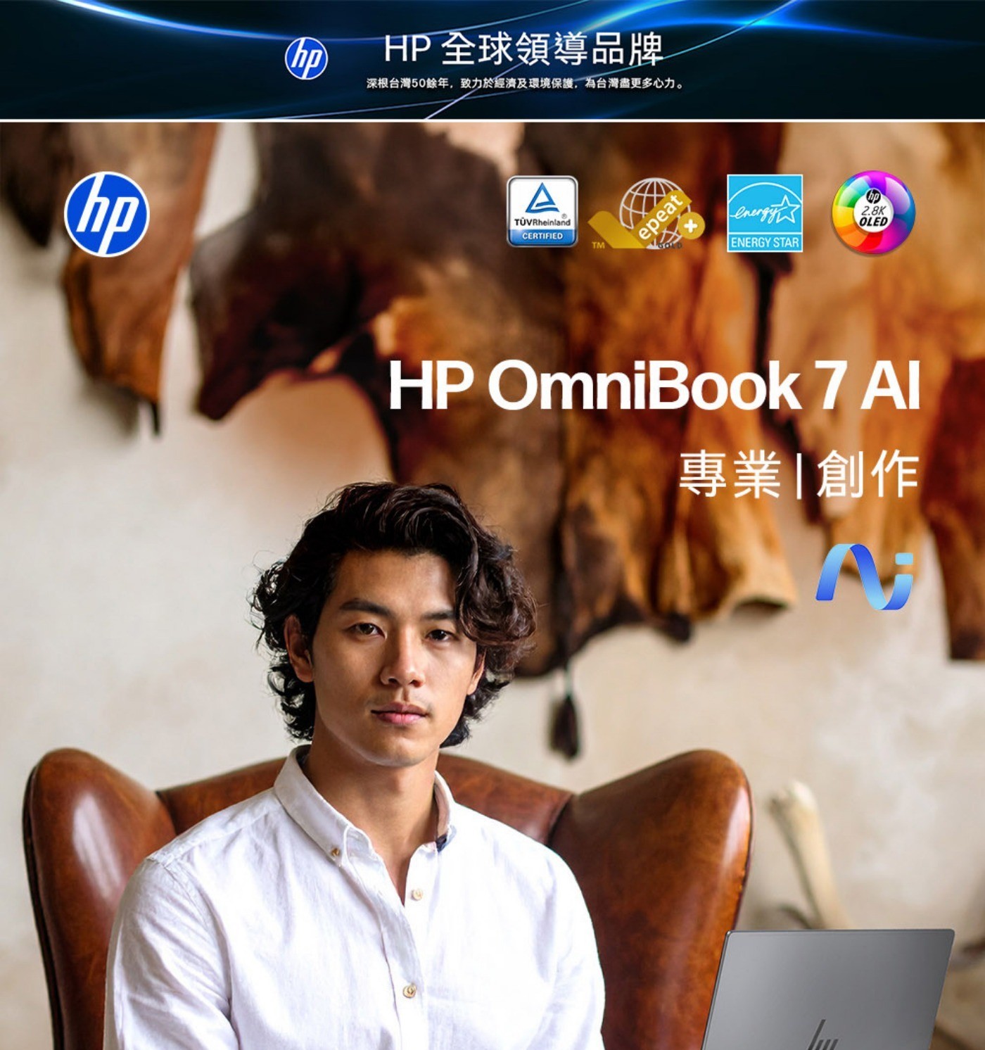 HP OmniBook 7 14吋筆記型電腦 14-fs0050TU 處理器：Intel Core 5 210H