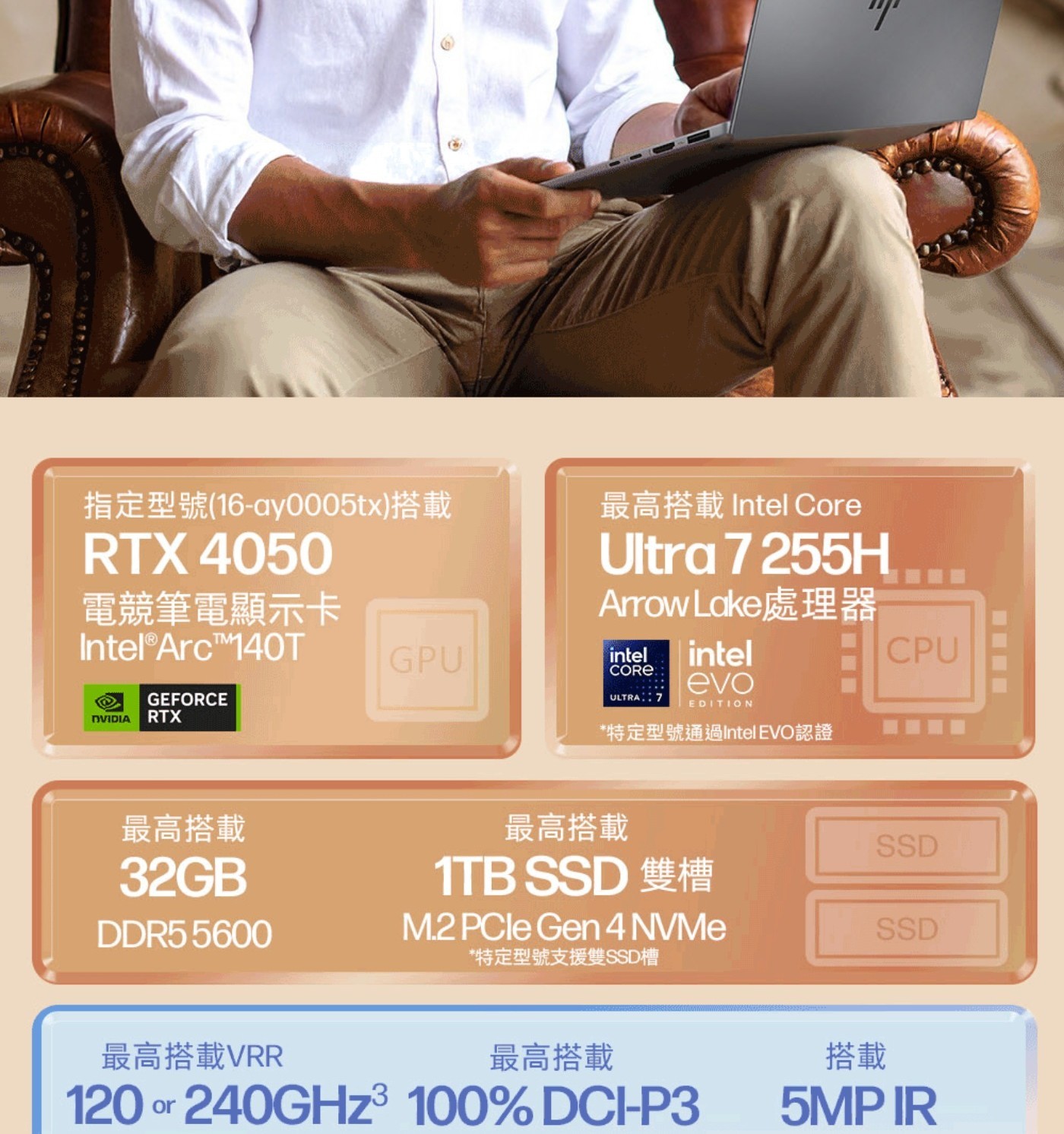 HP OmniBook 7 14吋筆記型電腦 14-fs0050TU 記憶體：16GB LPDDR5-5200 (onboard)