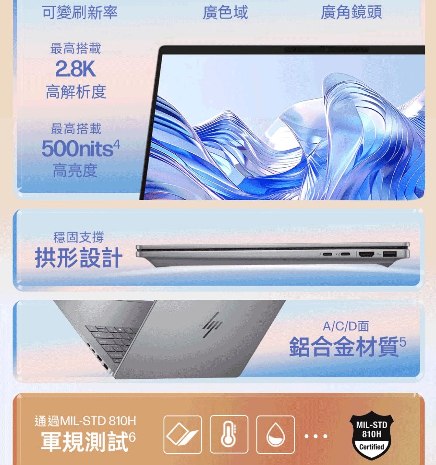 HP OmniBook 7 14吋筆記型電腦 14-fs0050TU 硬碟：1TB PCIe Gen4 NVMe™ M.2 SSD