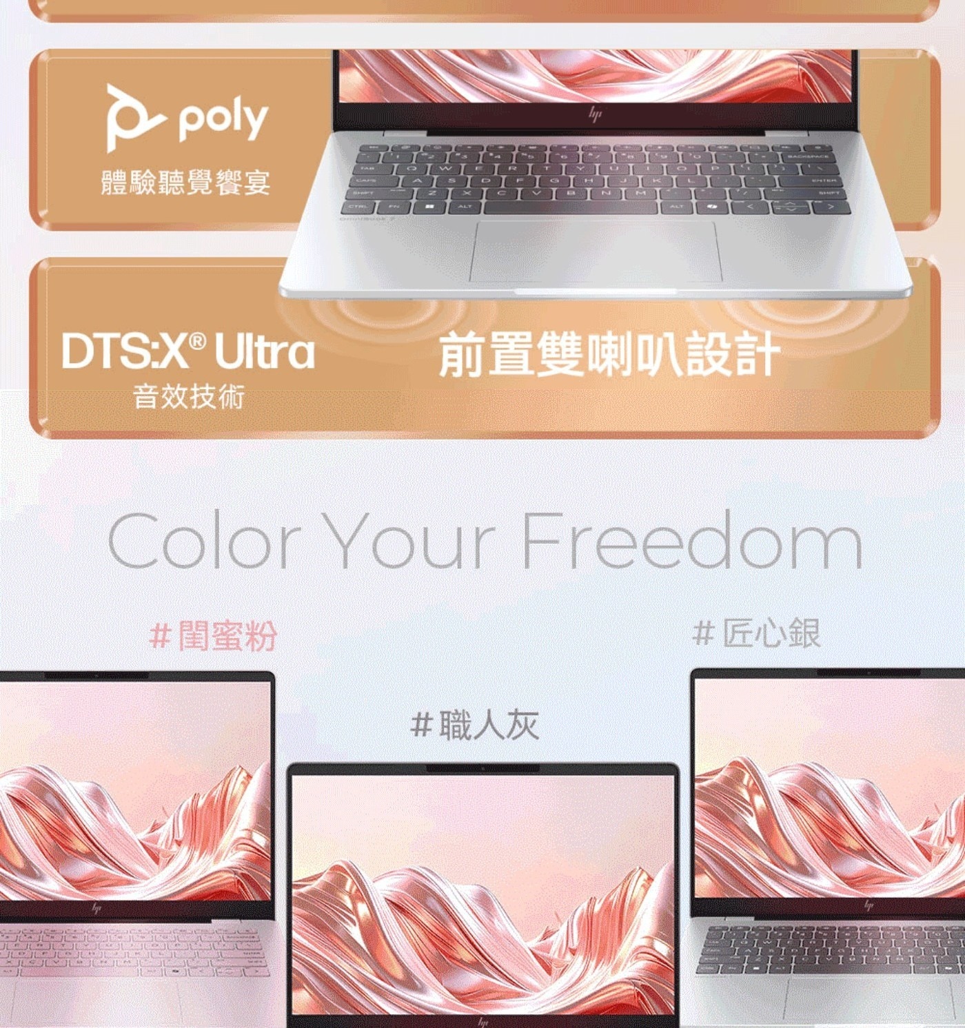 HP OmniBook 7 14吋筆記型電腦 14-fs0050TU 顯示晶片：Intel® Graphics