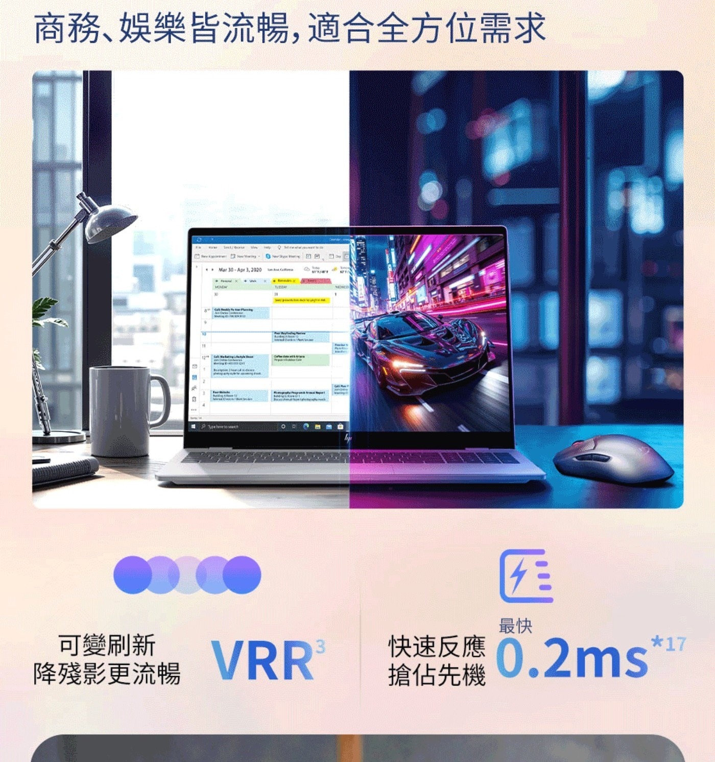 HP OmniBook 7 14吋筆記型電腦 14-fs0050TU 其他特色：通過MIL-STD 810H軍規測試 / 背光鍵盤 / 物理式鏡頭開關 / 支援快充最快30分鐘充達50%電力