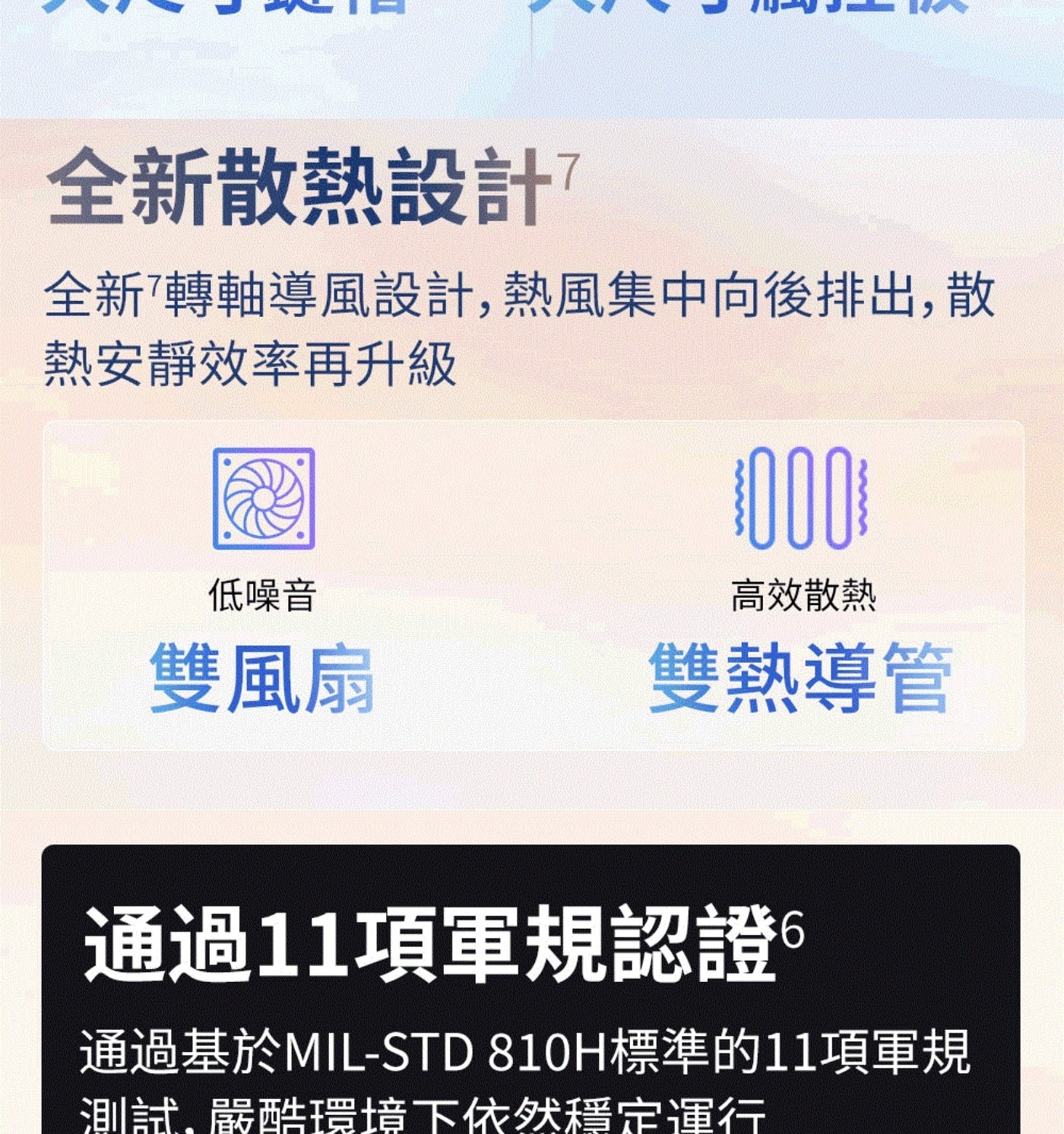 HP OmniBook 7 14吋筆記型電腦 14-fs0050TU 記憶體：16GB LPDDR5-5200 (onboard)