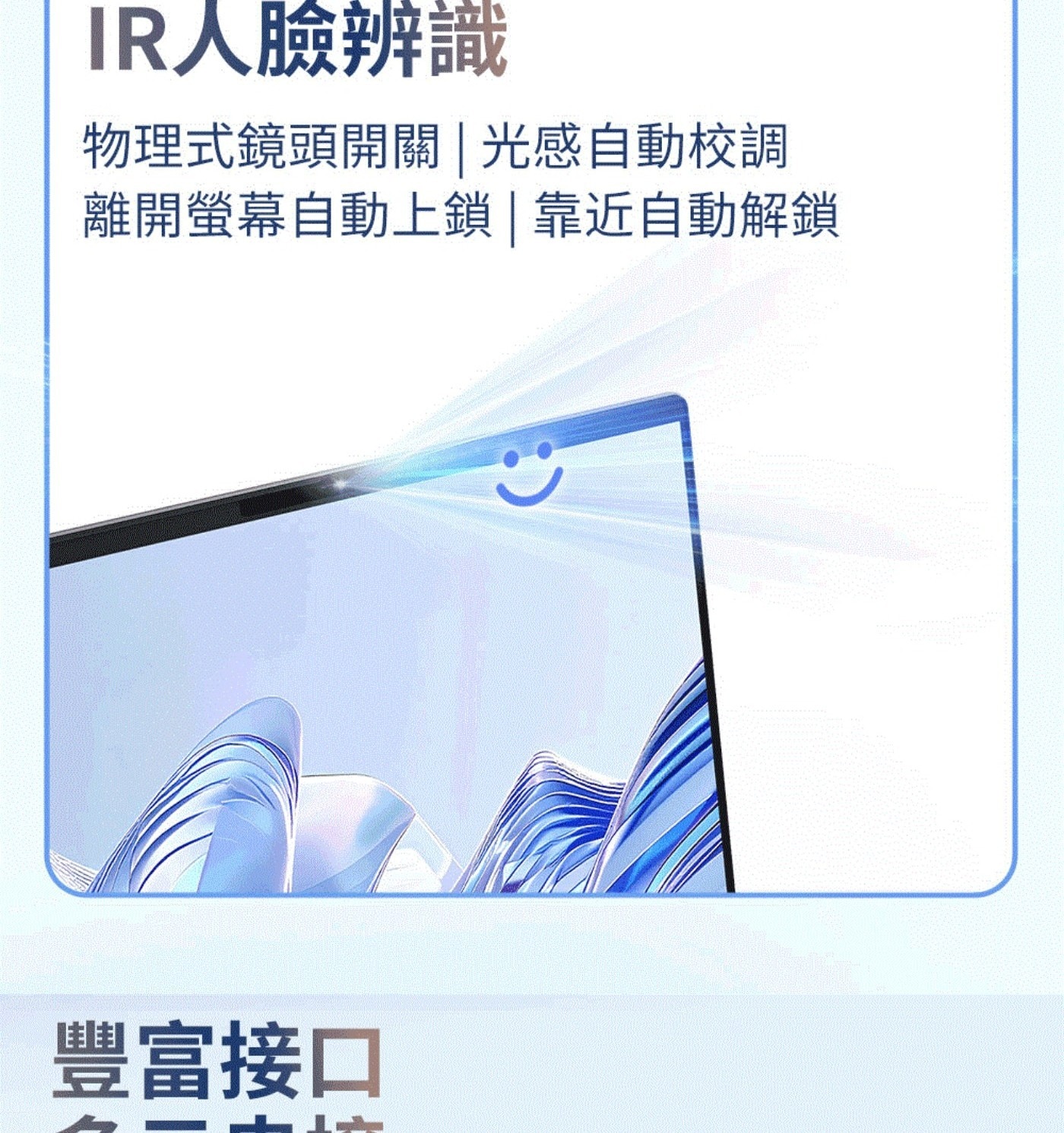 HP OmniBook 7 14吋筆記型電腦 14-fs0050TU 其他特色：通過MIL-STD 810H軍規測試 / 背光鍵盤 / 物理式鏡頭開關 / 支援快充最快30分鐘充達50%電力