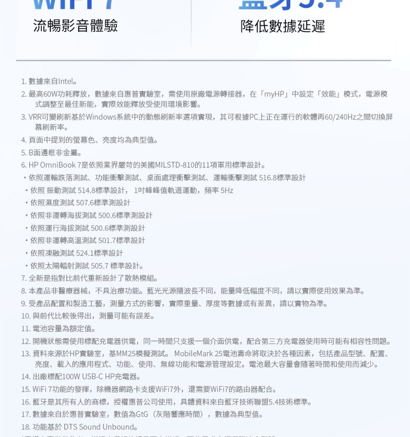 HP OmniBook 7 14吋筆記型電腦 14-fs0050TU 保固：三年保固 (第一年國際有限 + 第二/三年台灣保固, 包含零件與人工) / 第一年台灣本島到府收送